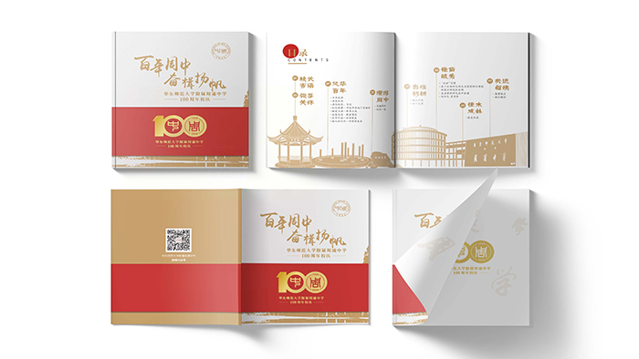设计-品牌形象设计-周浦中学百年画册 (2).jpg